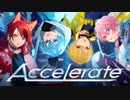 【MV】Accelerate／すとぷり【ヴァンガード OP】