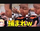 【炎上バカッター】吉野家で紅生姜を容器から自らの箸で直食いする男、無事炎上www【ひとくちゴシップ】