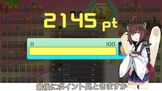 【VOICEROID実況】東北きりたんの毎日テト１チャレンジW 331日目【テトリス99】