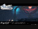 今更初見でライザのアトリエ実況　Part37