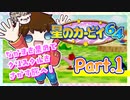【星のカービィ64】つっつのレトロゲーム実況プレイ Part.1