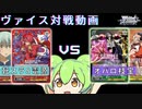【WS対戦】転スラ8電源 VS オバロ枝宝　ずんだもん実況【ヴァイスシュヴァルツ】