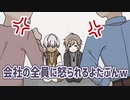 【手描き切り抜き】スタッフ全員に怒られてもやってみたいこと【叶・イブラヒム】