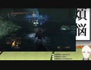 【ダークソウル2】＃13　素手縛り～蒼海の拳～