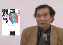 『抗がん剤は毒ですか？』の問いに厚労省が驚愕の!答え‼