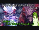 【ゆっくり実況】うちの子達と命を巡る世界を駆けるpart56