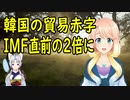 【韓国の反応】韓国の貿易赤字、IMF直前の2倍以上に！【世界の〇〇にゅーす】
