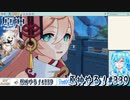 【実況】原神やる！【339】