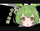 【ソフトウェアトーク劇場】ガンルームトーク一式六号零型【ついなちゃん・ずんだもん】