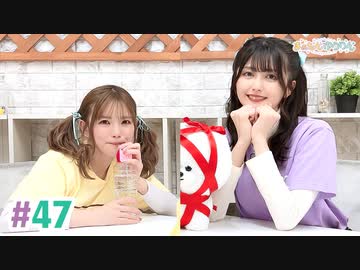 【高画質・完全版】まぁたんゆりりん 第47回