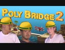 YAJU BRIDGE2.mp12
