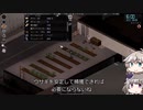 [Project Zomboid] VOICEVOX:冥鳴ひまりと春日部つむぎでゲーム実況 [ゲームモード:チャレンジ スタジオ] part59
