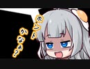 【ソフトウェアトーク劇場】ガンルームトーク一式六号二型【さとうささら・紲星あかり】