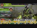 【4周年アニバーサリー】でスーパーレジェンドシャード登場確定！！最強の超激レアコラボスキンも多数登場！！【無料】【コレクションイベント】【リーク】【APEX LEGENDS/エーペックスレジェンズ】