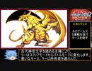 遊戯王 デュエルモンスターズ8 破滅の大邪神 RTA 8時間29分26秒 part9