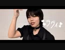 [初投稿]ラヴィ 踊ってみた[オリジナル振付]