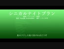 【人力原神】シニカルナイトプラン【アルハイゼン】