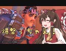 【ゆっくり実況】俺が勝てないのはどう考えてもお前らが強いOW(6)【オーバーウォッチ２】