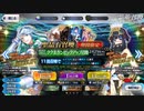 無課金初期勢のFGO　ククルカンPUガチャ