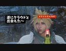 【クライシスコアFF7リユニオン】第14幕　ついに来たクラウドとの出会い、その時あなたはどうしますか？
