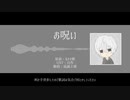【人力ブルーロック】お呪い【凪誠士郎】