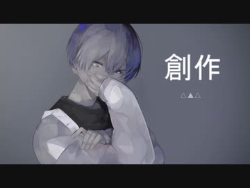 創作 / 初音ミク