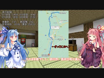 【VCB】琴葉バーチャルキャノンボール2023 北海道道央？もうわかんねぇな編