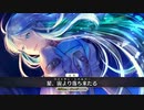 【FGO  2部7章後編 全再臨別まとめ】『ククルカン』召喚ボイス＆全霊基再臨ボイス 宝具＋EXモーションスキル【Fate/Grand Order  黄金樹海紀行】