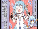 兎田ぺこらが歌うディスコミ星人