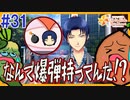 【#31】「ときメモGS4」2人でキラキラ青春時代を過ごす実況プレイ！｜女性実況