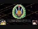 【ゆっくり解説】世界の国章126・ジブチ