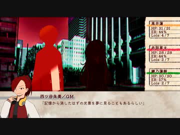 【実卓リプレイ】初心者を沼に落としたいDX3rd：もみじ班Part4
