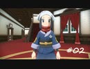 【プレイ動画】PokemonLEGENDS アルセウス【part2】