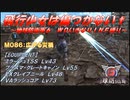 【地球防衛軍6】飛行少女は傷つかない✞　M086：広がる災禍【ＷＤいきなりＩＮＦ縛り】