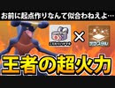 【実況】ポケモンSVでたわむれる レートの王者「ガブリアス」