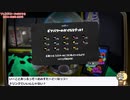 タイチョーの『スプラトゥーン3』フェス！（11/12）再録3