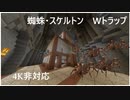 【Minecraft】#4 ただの蜘蛛・スケルトンスポナーWトラップ