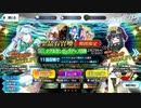 【FGO　ガチャ】急に途中から始めるFGO実況　ククルカン　トラロック　ピックアップ召喚