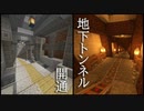 【minecraft】#5　ただのブランチブランチマイニング場へ続く地下通路。