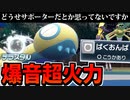 【実況】ポケモンSVでたわむれる ばくおんノココッチ
