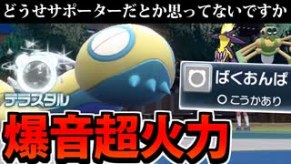 【実況】ポケモンSVでたわむれる ばくおんノココッチ