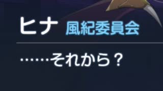 気になるヒナ