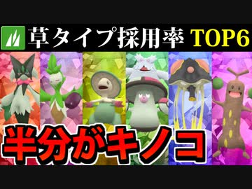 【実況】ポケモンSVでたわむれる パルデア初期環境 最強の草統一