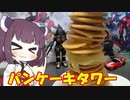 パンケーキとチーズと時々ブルーベリー