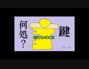 【BIOSHOCK１】取りこぼしを探し出せ！バイオショック【Part 2.5】【初見】