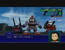 【スーパーロボット大戦XO】 ガンタンク　戦闘シーン