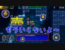 【風来のシレン5Plus】#18 気づいたらアイテム欄の半分以上が壺【風来のシレン初プレイ】