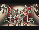 「舌足らず」が　かなしみのなみにおぼれるを歌ってみた　【JRi】