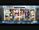 【FGO】2部7章23節　清姫VSテスカトリポカ（フレンド以外低レア）