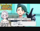 【ポケモンSV】時々日本語が不調になるアカデミー生の冒険 #37【外国人実況】